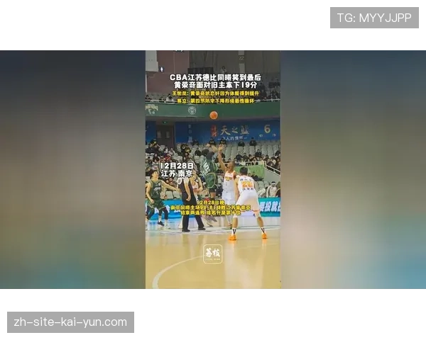 江苏德比战同曦胜出 战绩提升至3胜4负脱离下游区域